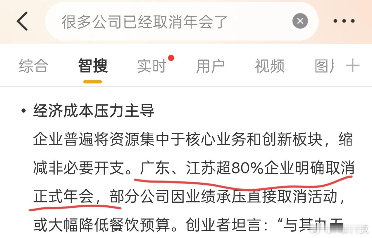 年会可以取消，年终奖不能不发，多少准备点红包和年货给员工就是很好的公司了员工是公