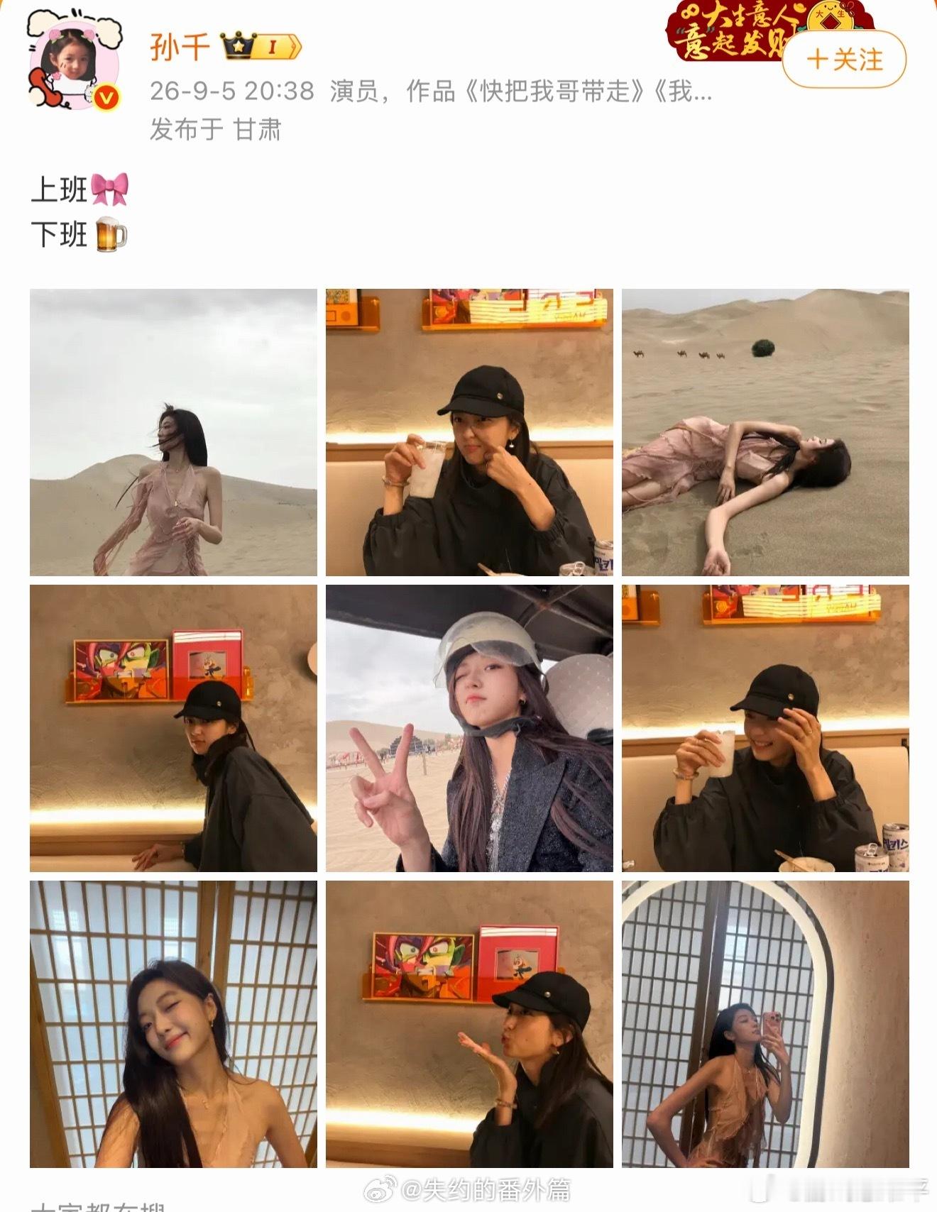 孙千下班喝酒照很松弛很美啊，很吃她的颜，一直觉得她的长相很安心很大方很美 ​​​