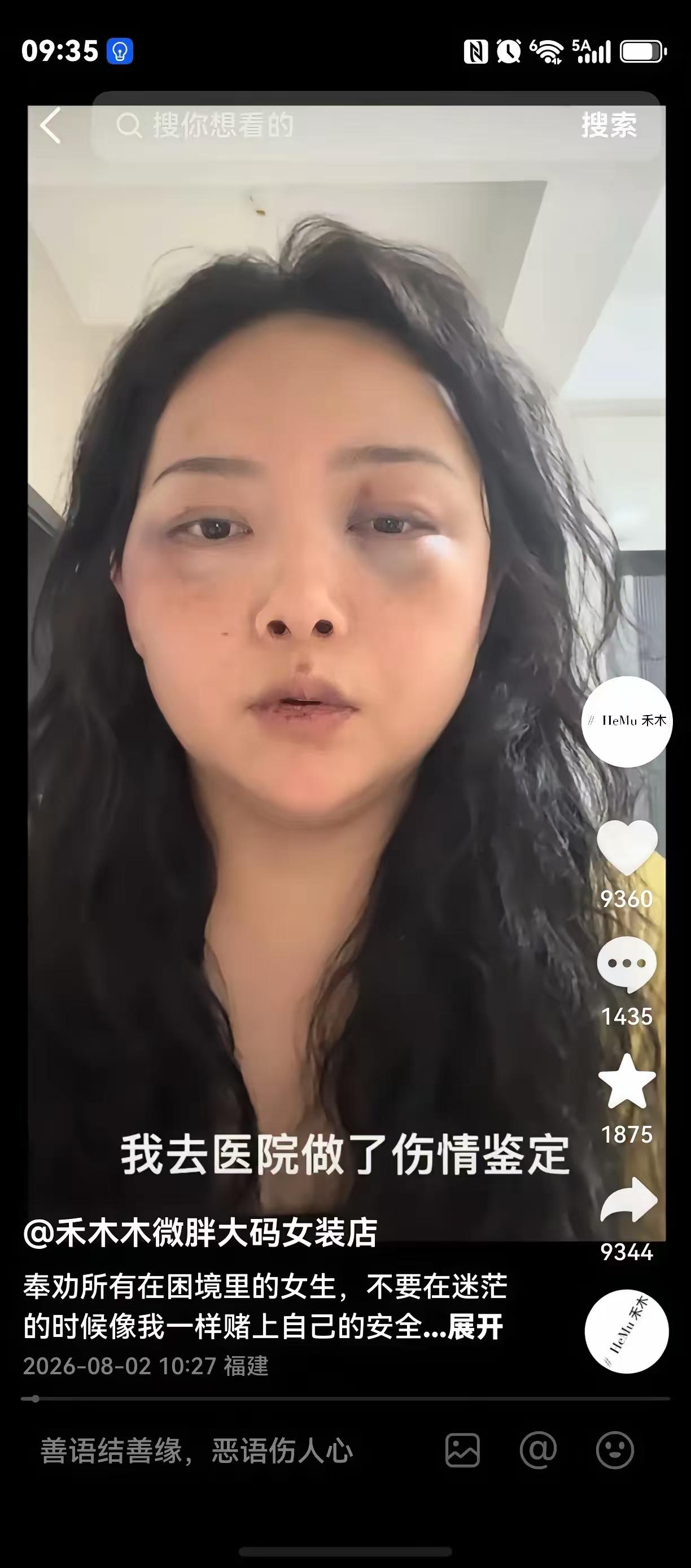 还敢随便去异国他乡找爱情吗？
  国内一个名叫“禾木木微胖大码女装店”主，为了爱