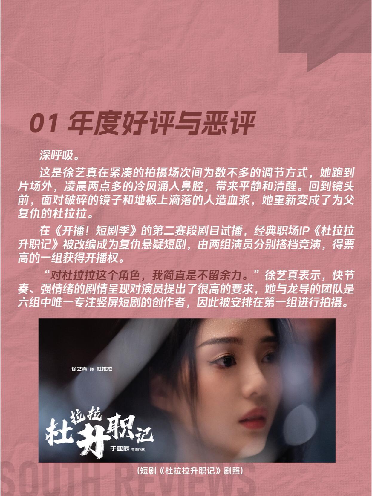 徐艺真短剧鼻祖徐艺真是谁，徐艺真不是徐艺洋，她很早就在演短剧了，可以说是把竖屏短