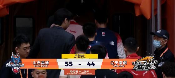 半场比赛结束 辽宁男篮44:55山东男篮42平之后打了个啥山东男篮vs辽宁男篮