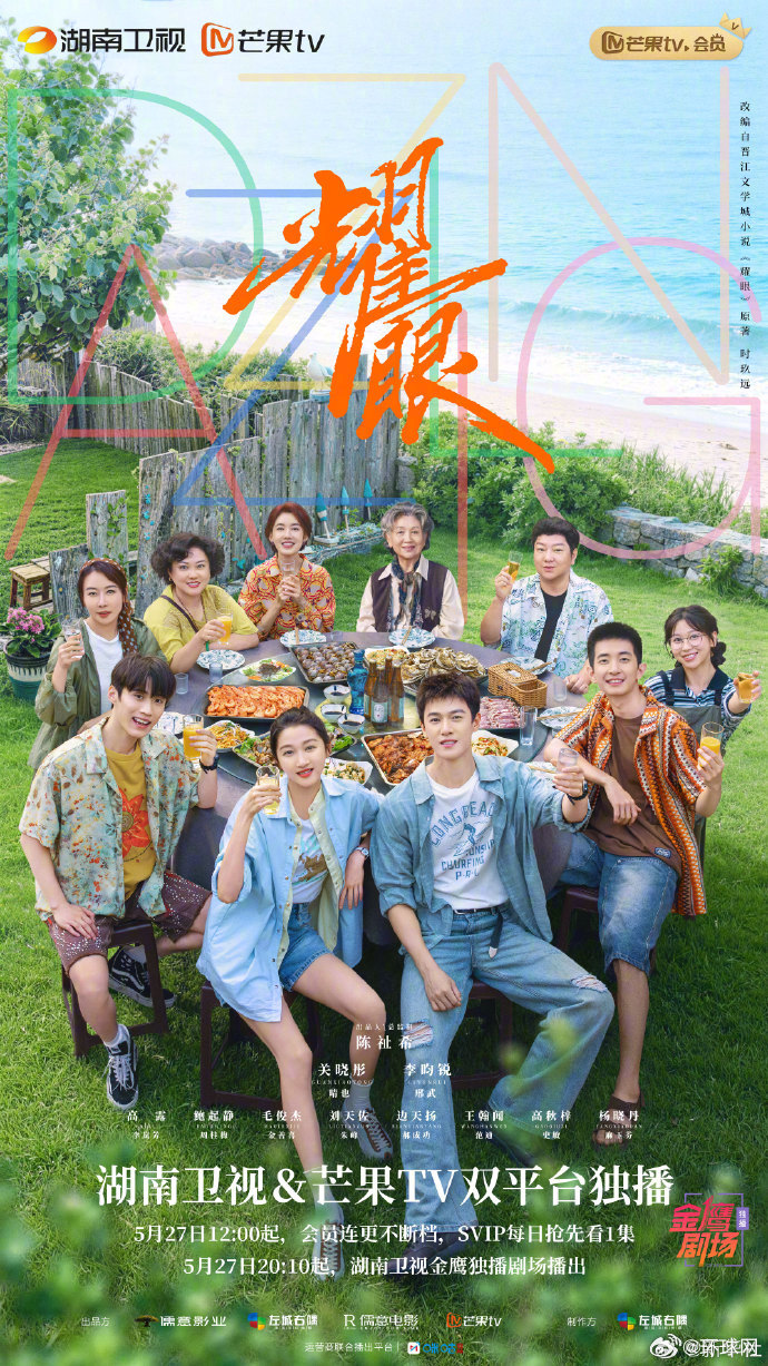 【来pick~#一大波待播剧让人期待满满#】近日，一大波新剧官宣，一起沉浸在光影