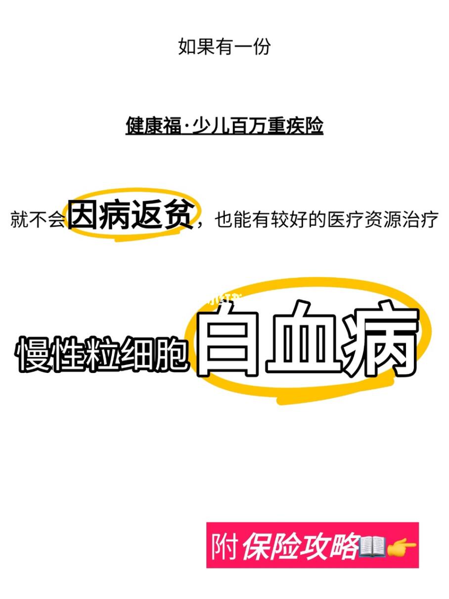 少儿重疾险选购指南｜新品高性价比+避坑Tips
