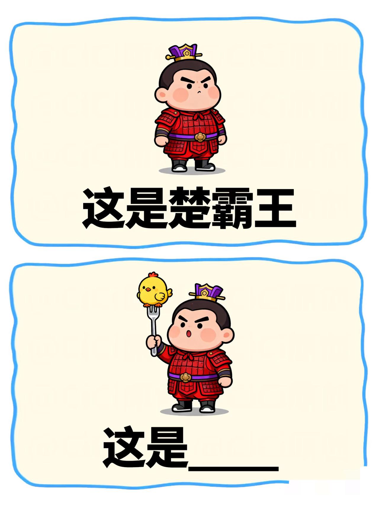 谐音梗大挑战，奶茶篇🔥
这么简单的图大家一定都能猜到吧
都是奶茶品牌和奶茶名哦