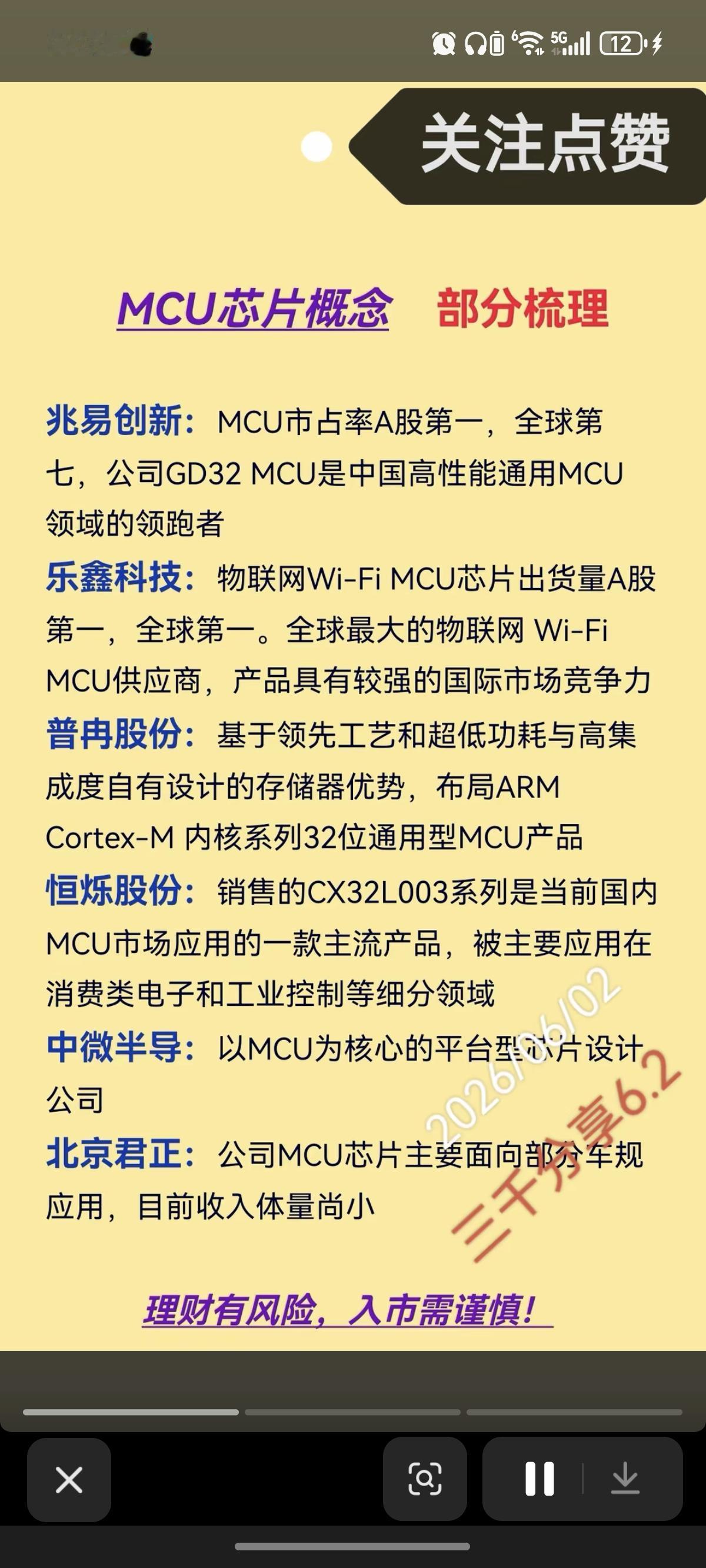 MCU芯片概念！

MCU芯片为一种嵌入式系统，实现了在一块芯片上集成多个功能模