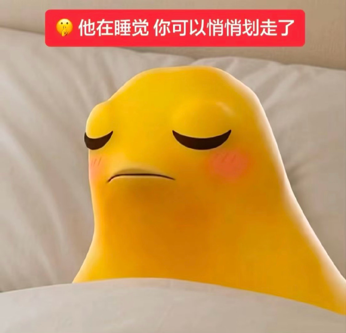 好了眠 ​​​