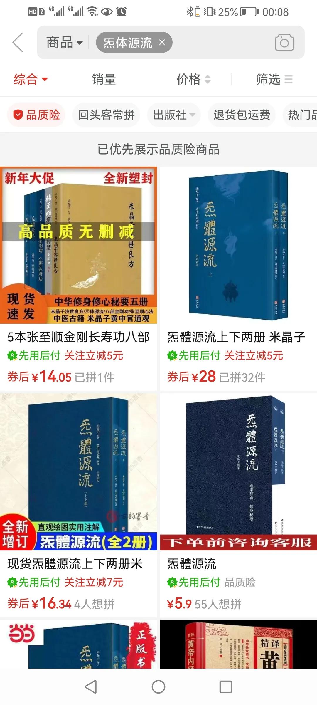 炁体源流这本书是真实存在的，淘宝拼多多都能买得到。