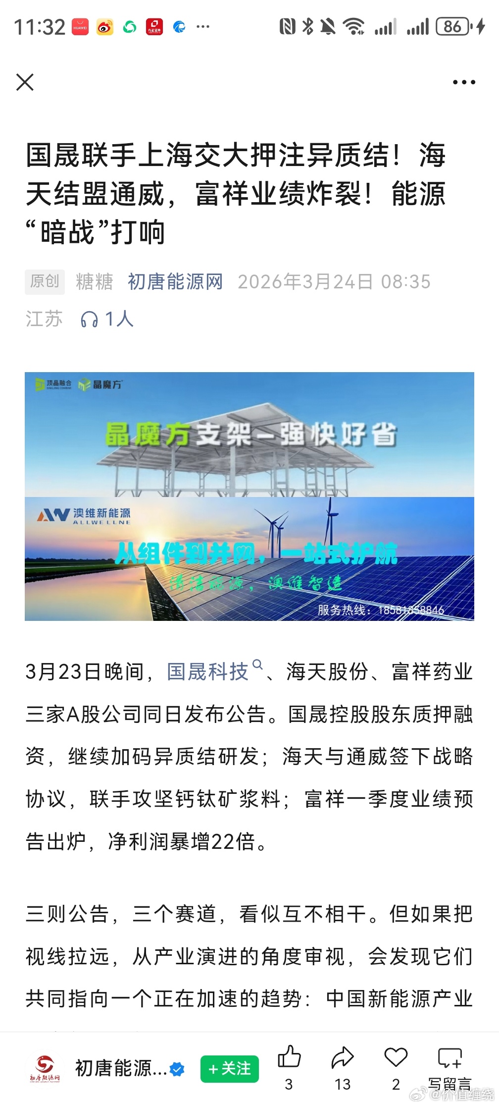 专注，聚焦，相信光，成为光 