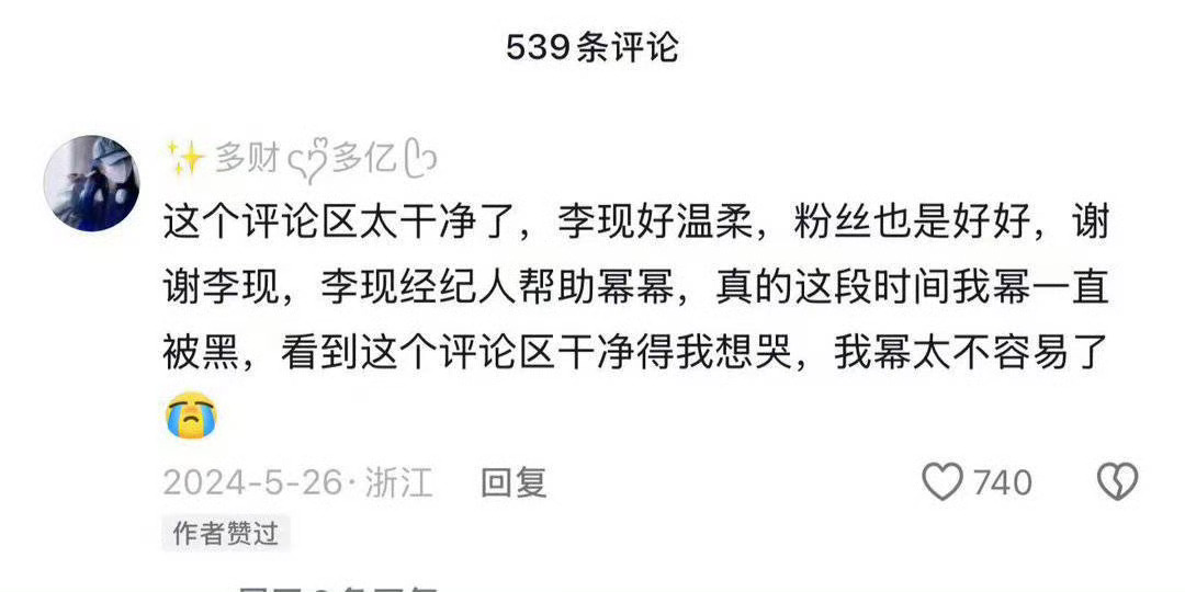 Prada内外网的认领顺序只知道有人在Prada给代言人的待遇上输给李现后，有人