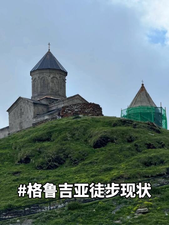 实话难听，但这就是格鲁吉亚徒步的现状。。。