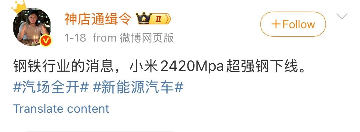 2420mpa差不多是坦克硬度的两倍了！小米是真的牛逼！为了防止有人不懂，给坦克