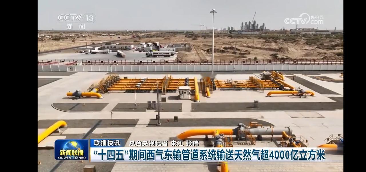 超4000亿立方米天然气输送，助力绿色能源发展！🔥🌍