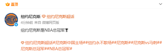 【#尼克斯回应总冠军# 】NBA总决赛G5，马刺在绝大部分时间领先的情况下，末节