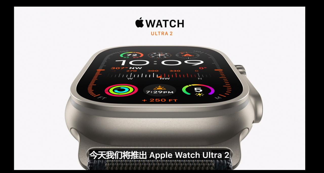 这么快，Apple Watch Ultra2都来了。外观看起来没啥变化，性能提升