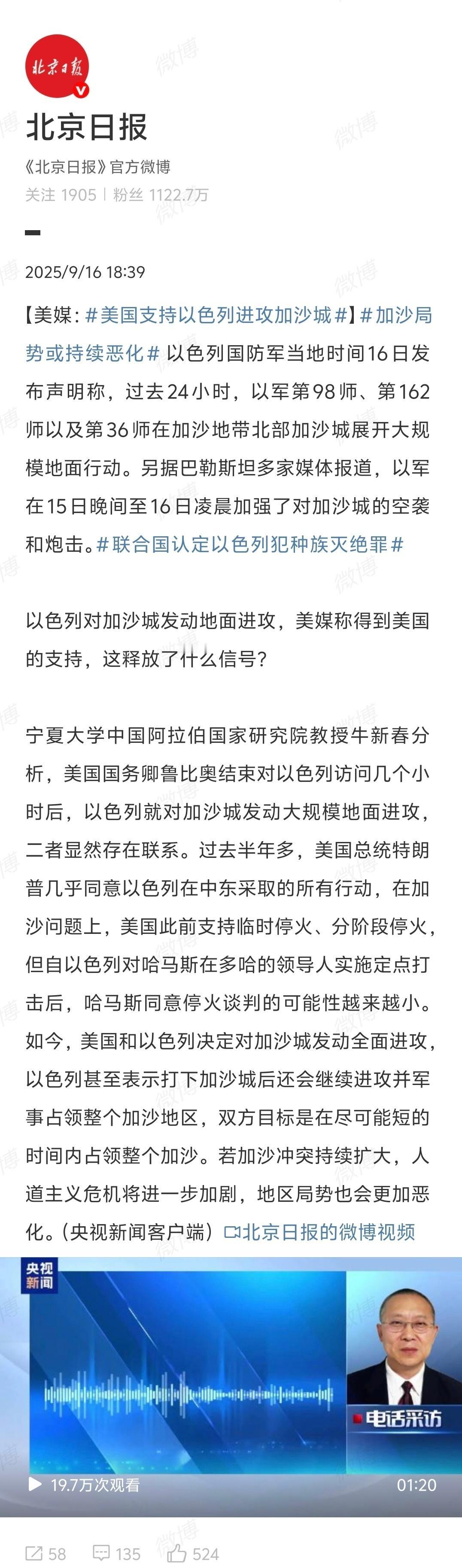 肯定是美国支持了，不然GPS一掐，以色列一天也打不了。
-