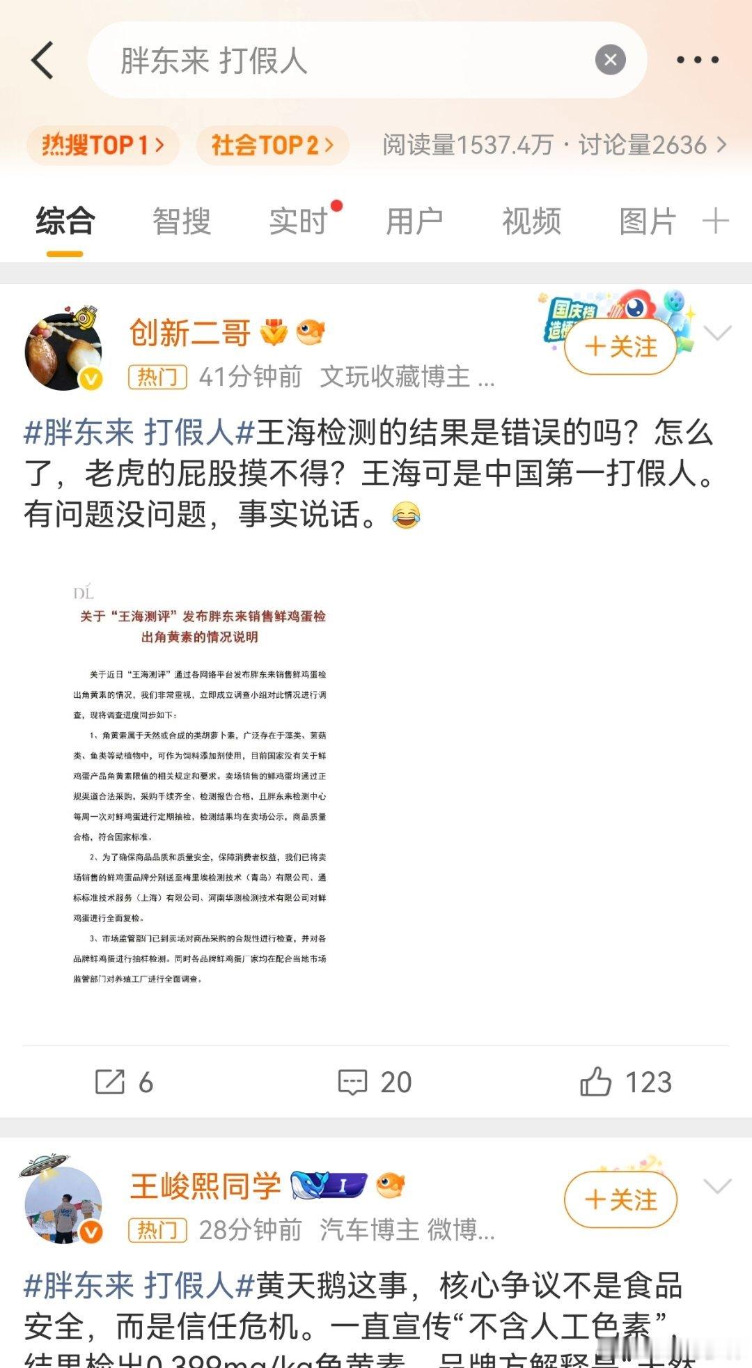 胖东来 打假人一个问题。这些职业打假人，靠什么生活？你猜！ 