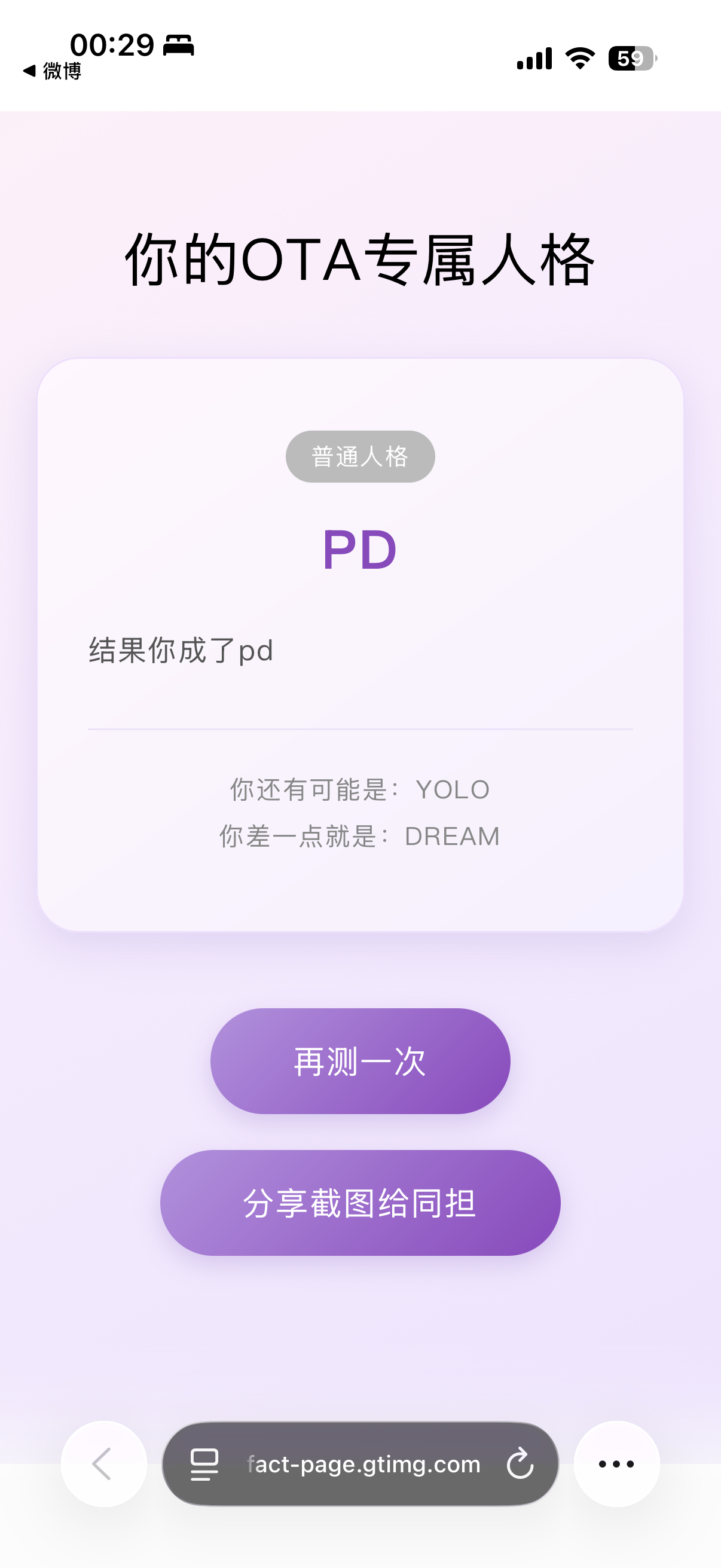 我一直笑。 