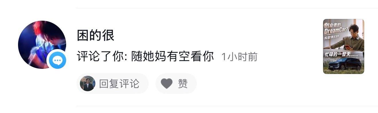 互联网的恶意是真大。拍个Vlog被说“随他妈有空看你”，我真的是……🙉 ​​​