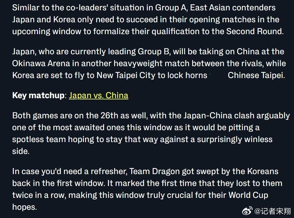 FIBA官方预热，中日的世预赛对决，今晚六点05。文中主要提及中国男篮在此前两战