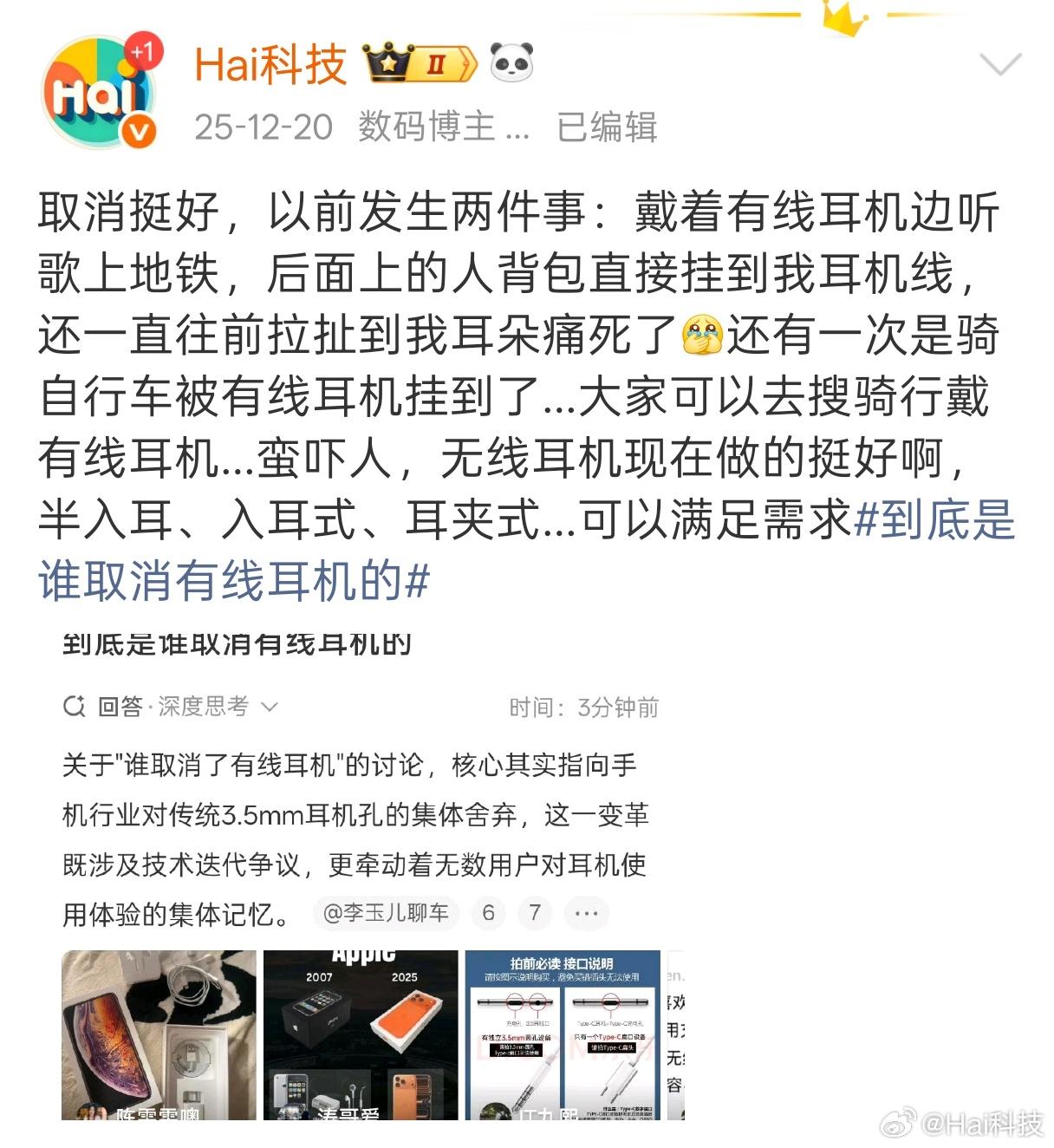 复古的妖风又吹回来了，现在无线耳机的音质、降噪、听感、佩戴舒适度、方式等各维度都