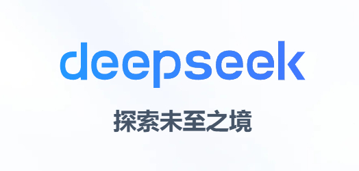 有了DeepSeek学语文还有用吗  别说学语文有没有用，学任何东西都是有用的。