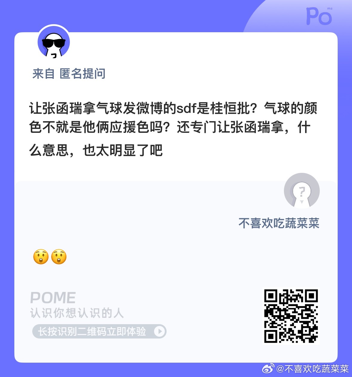 还能这么解读？ ​​​