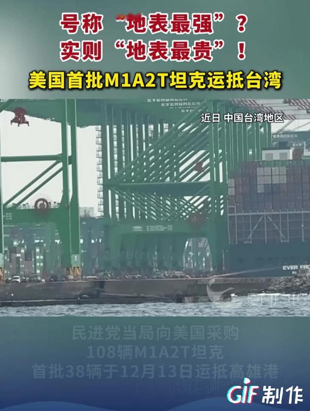 首批38辆坦克运进去了？只能说运进去也没多大作用，因为这种装备在无人机时代等于肉