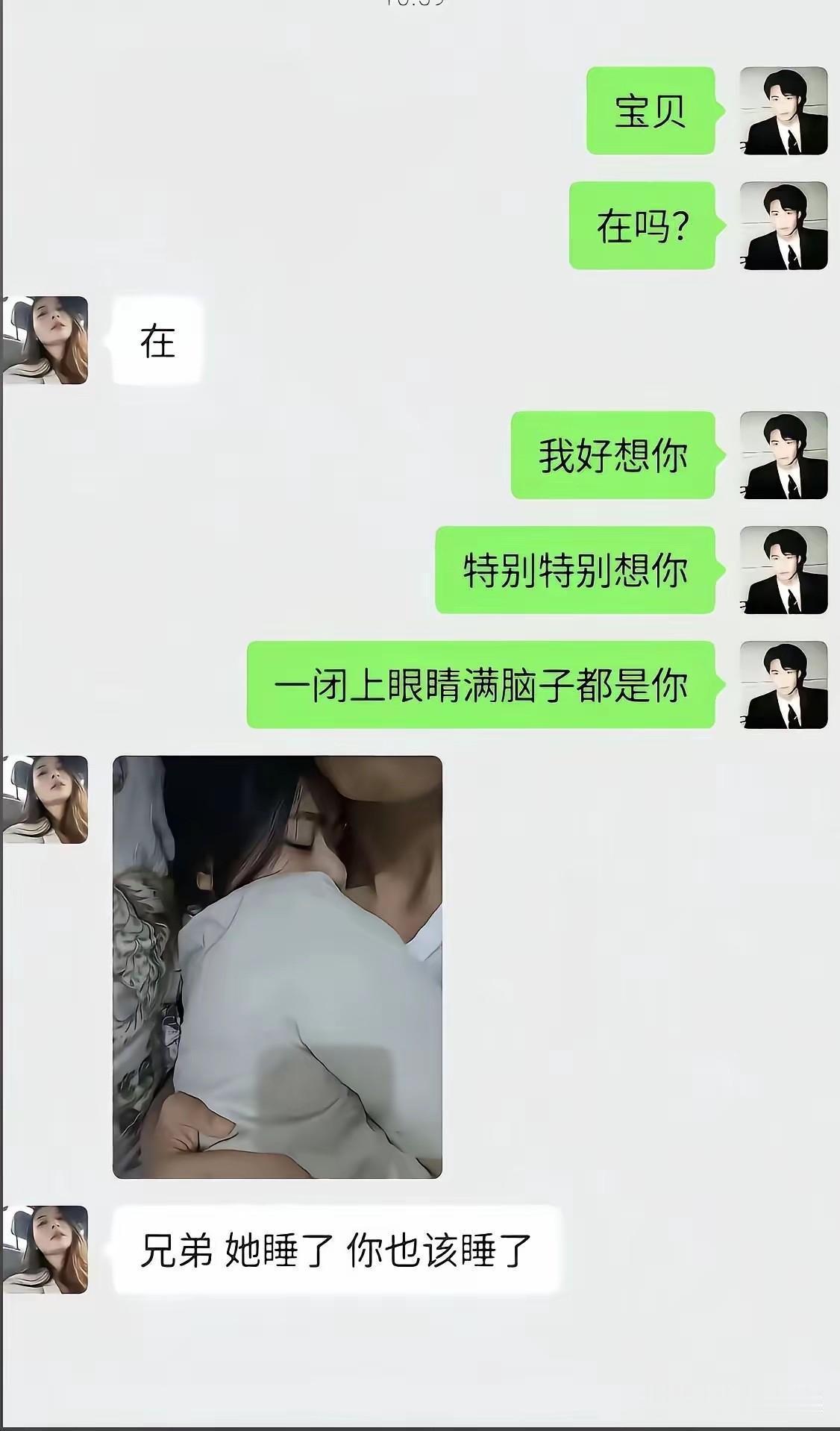 人家有老公了，你不知道吗[捂脸哭]