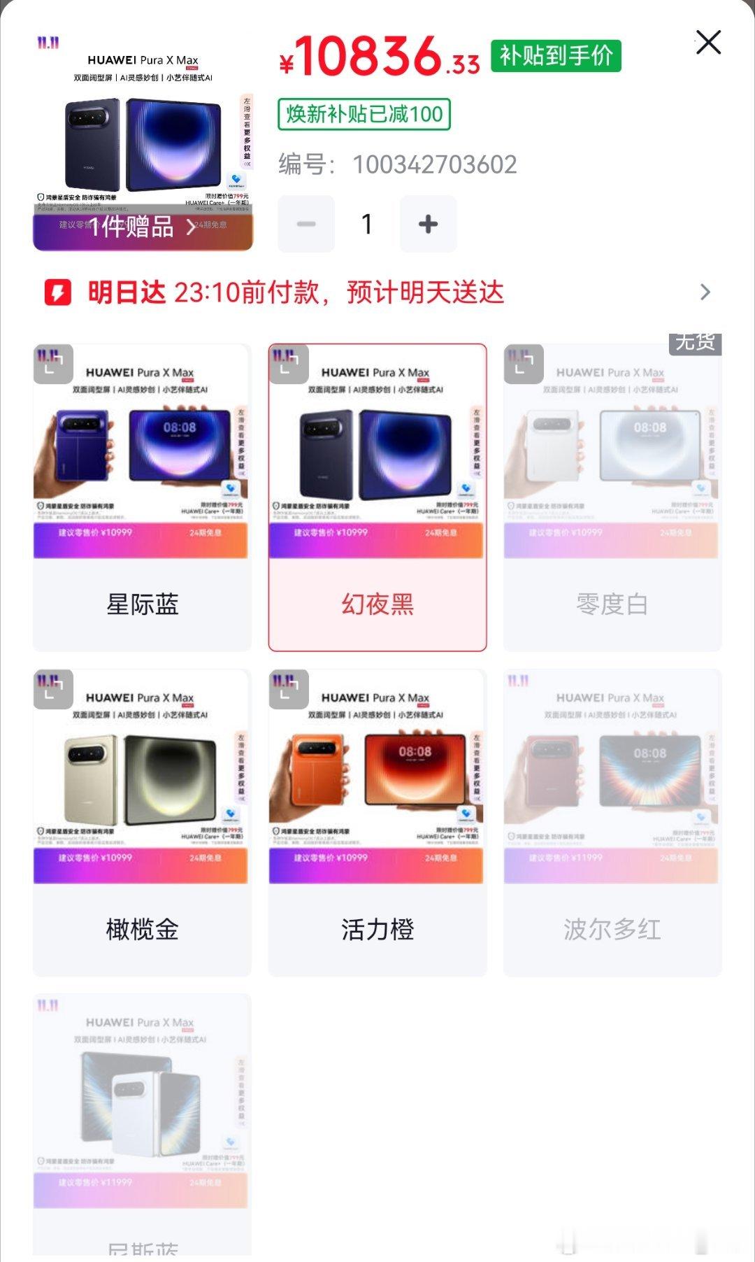 iPhone Duo首发，溢价感觉没有想象中那么大。感觉核心有两点：1、放货量多