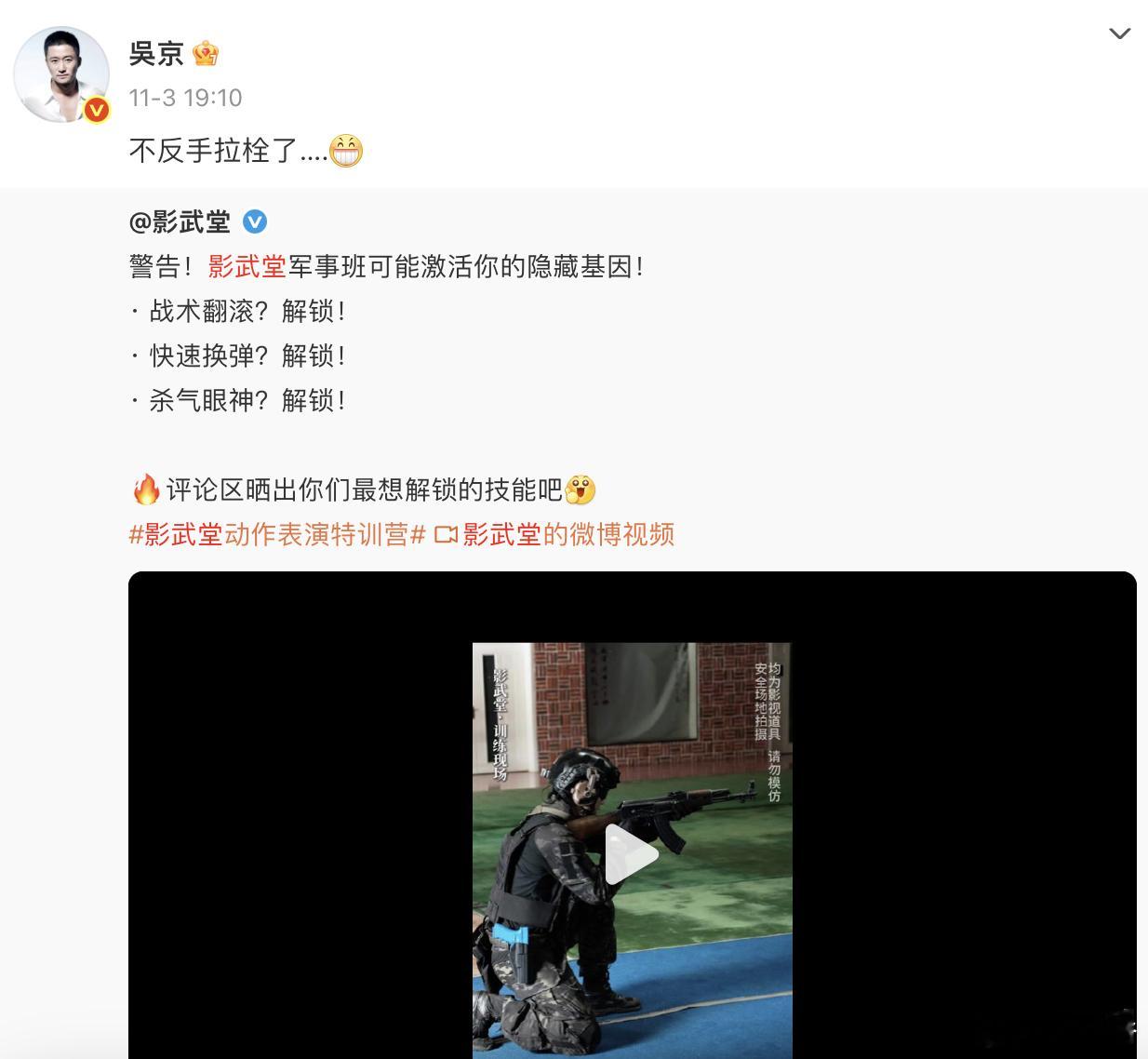 吴京 感觉吴京对影武堂的学生真的是实打实的关注，他在很用心的培养着“能演会打”的