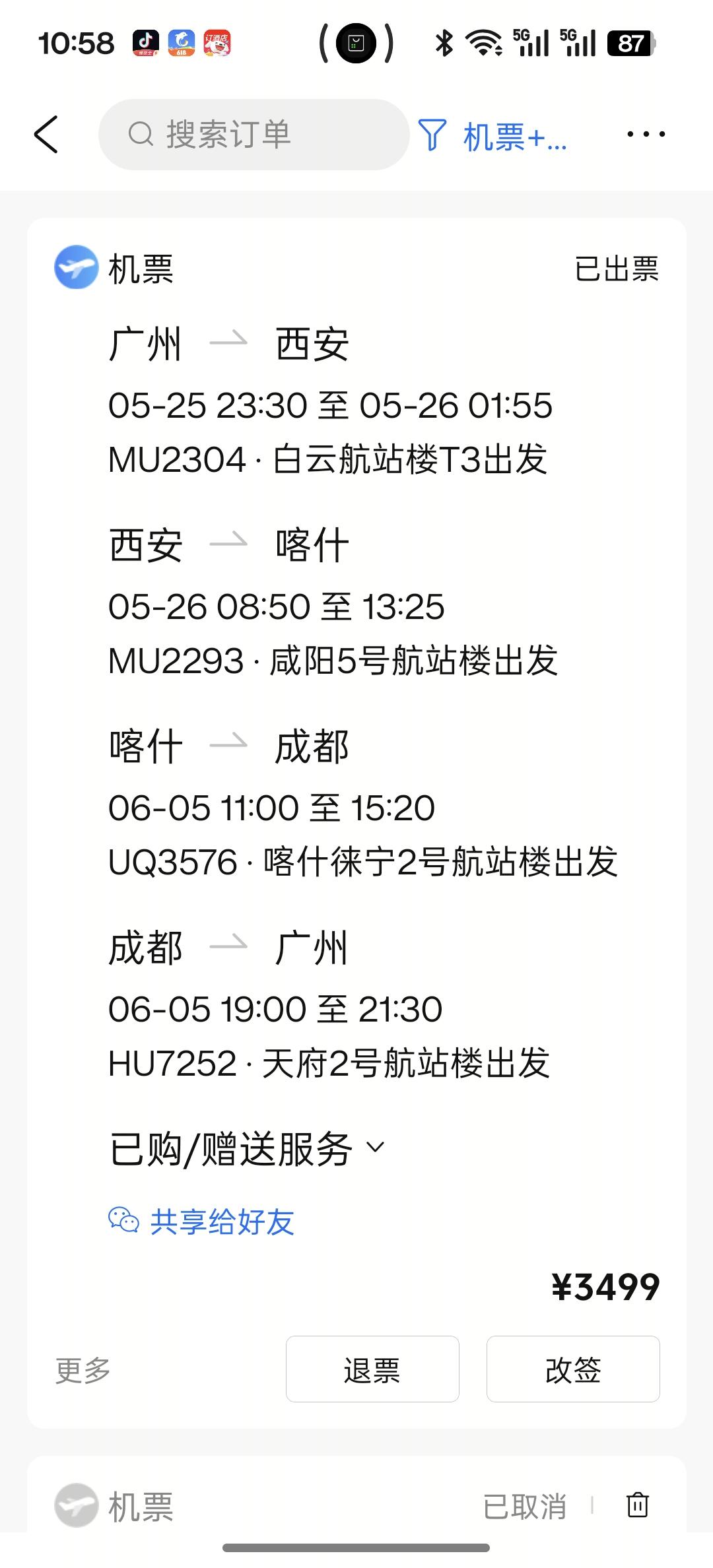 70多岁适合去自驾游吗我25号就飞去新疆喀什，并在喀什租车自驾，我今年77岁，因