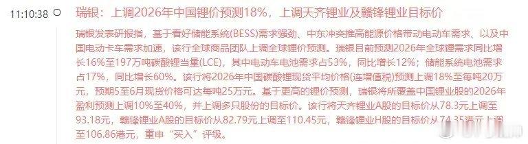 锂矿