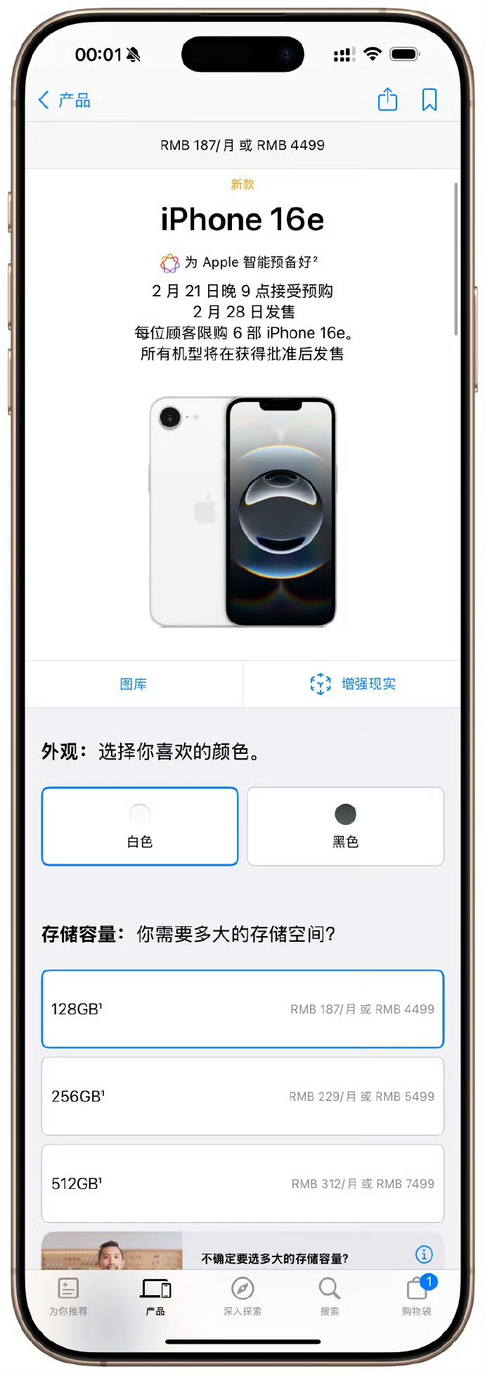 iPhone16e适合什么人买  苹果凌晨发布的iPhone 16e，4499元