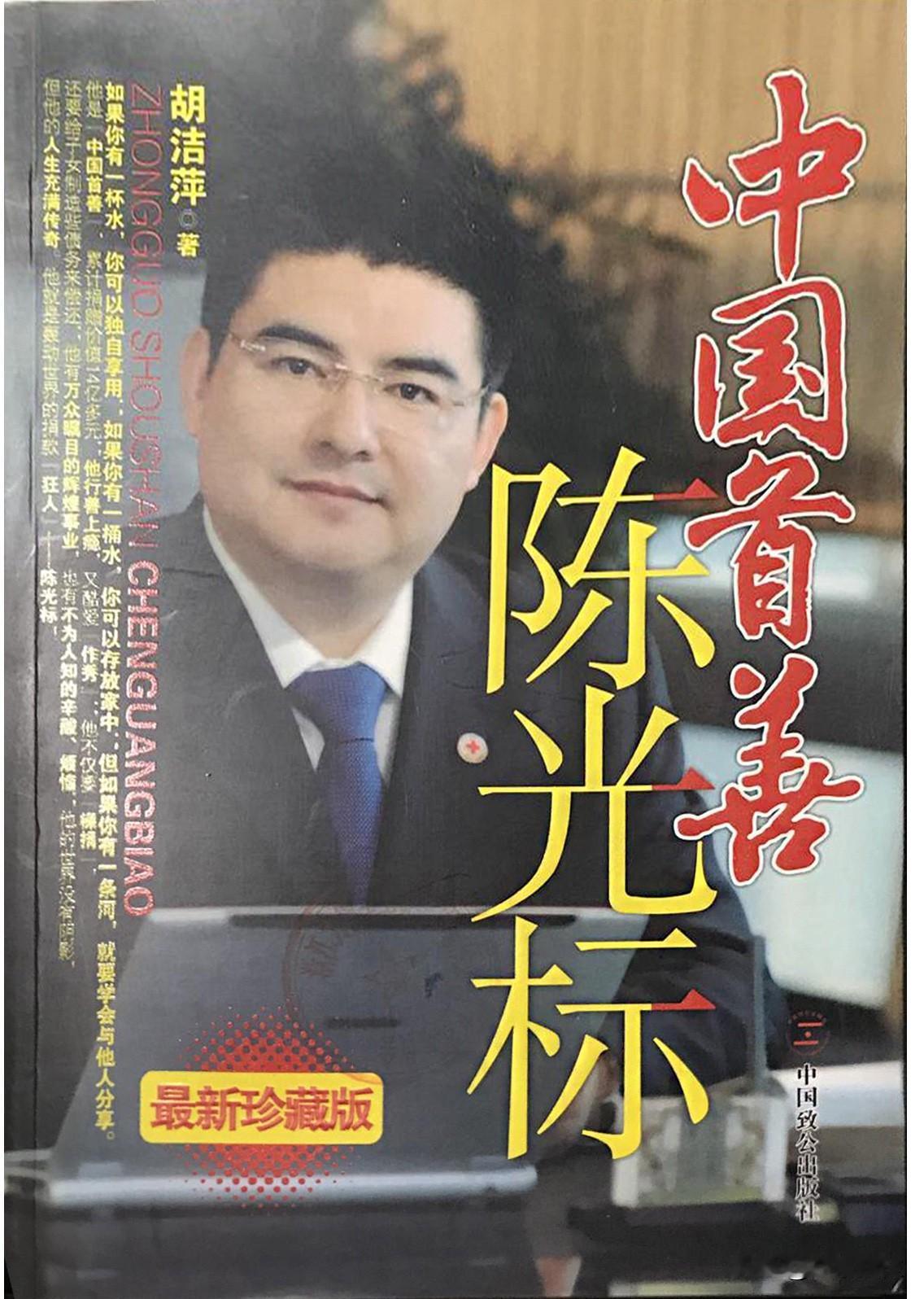 历史上今天：

陈光标，1968年7月19日（农历1968年6月24日）出生于江