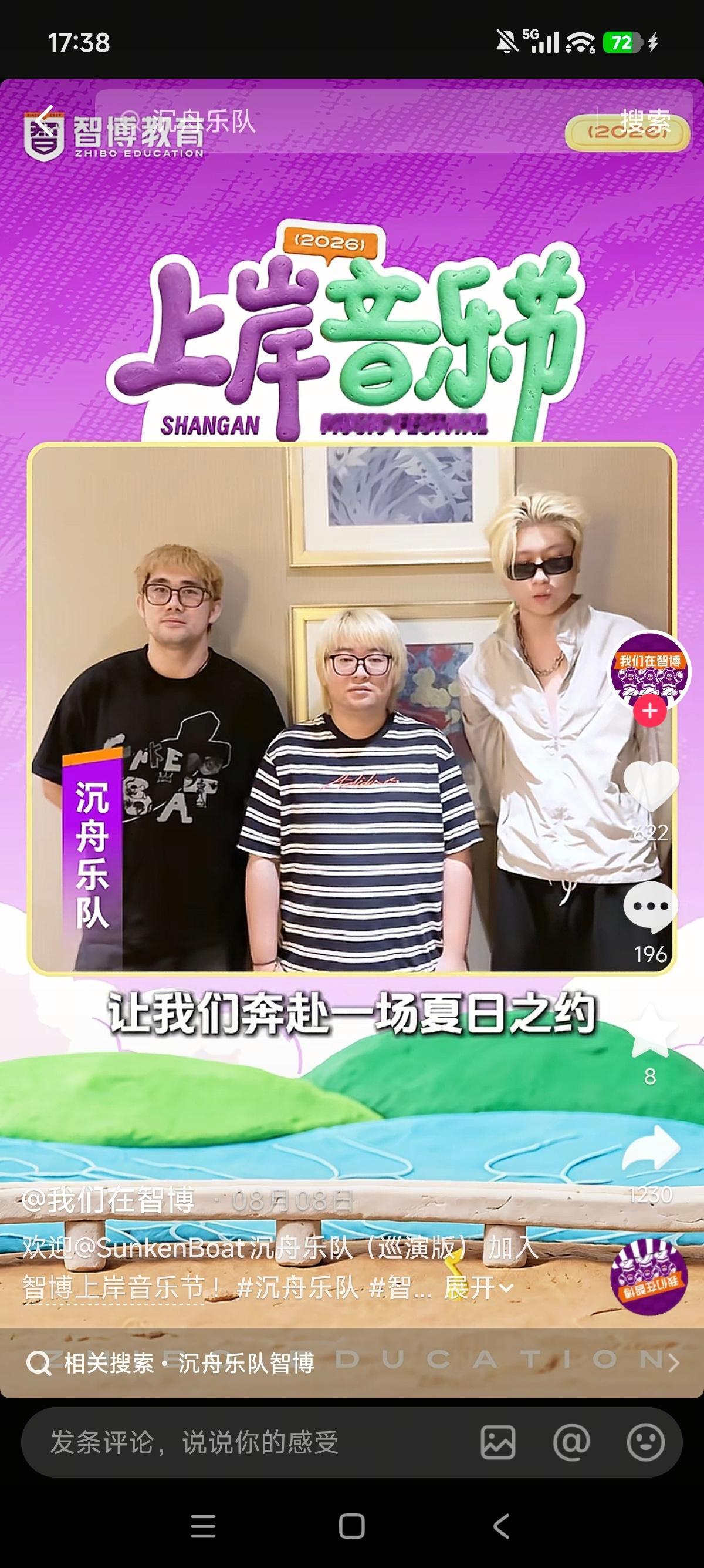 怪不得签售的时候听他们说第二天还要去济南演出，我还在想星期一咋会有演出？回来我还