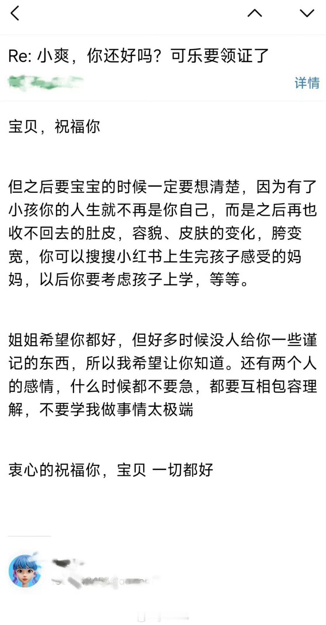 爽子也后悔了吧 觉得自己做事太极端，当初就算那个男的要点钱给他就行了，爽子还逼他