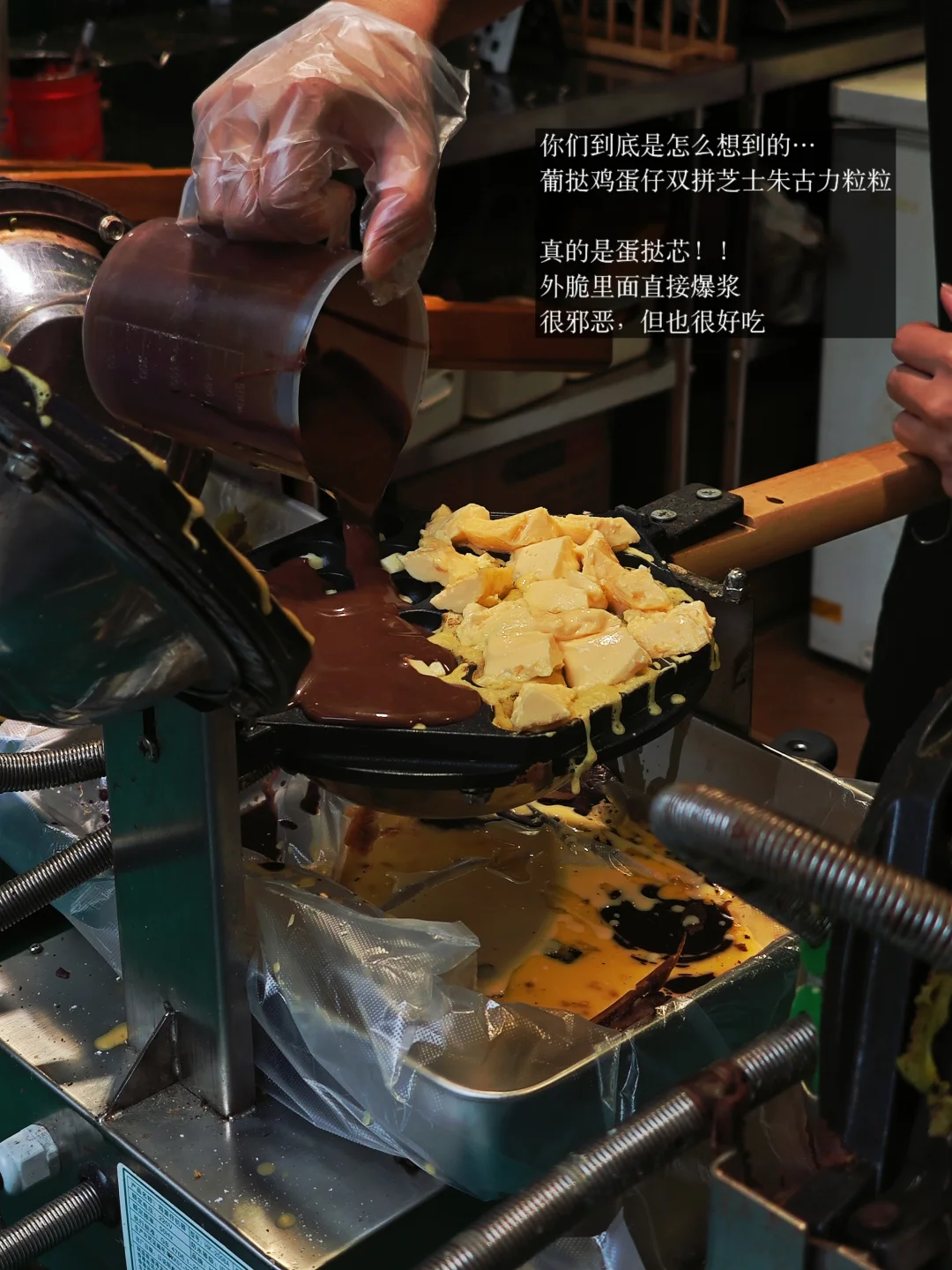 广州）鸡蛋仔已经叠buff到这种程度了吗