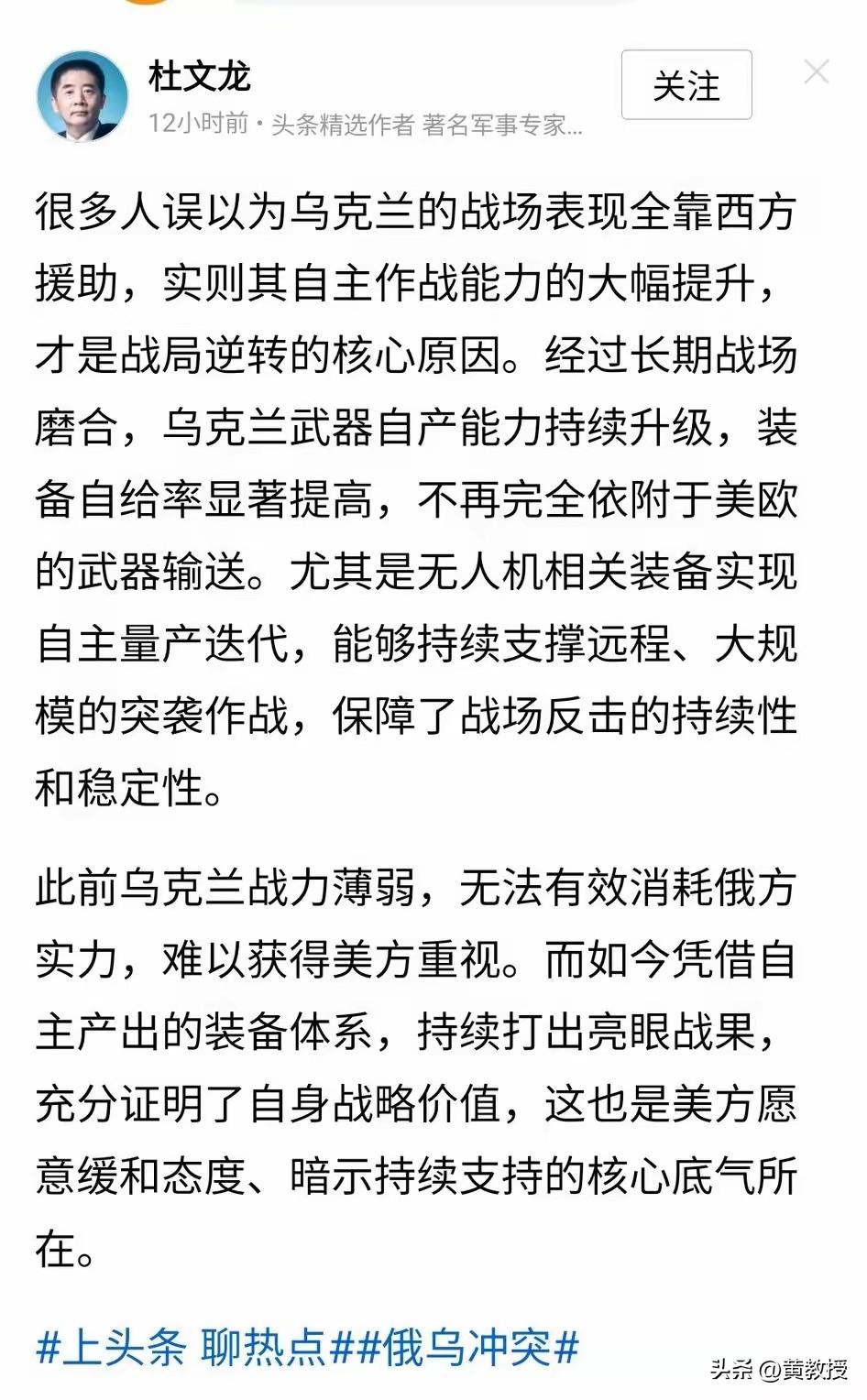 之前
不是有台湾的大V
说俄罗斯打乌克兰🇺🇦没有下狠手吗？
除了煤气罐
还有