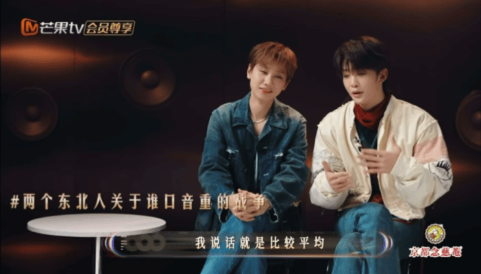 汪苏泷说王赫野口音比自己重 九敏，汪苏泷王赫野这俩人真的不是在演小品嘛，一整个太