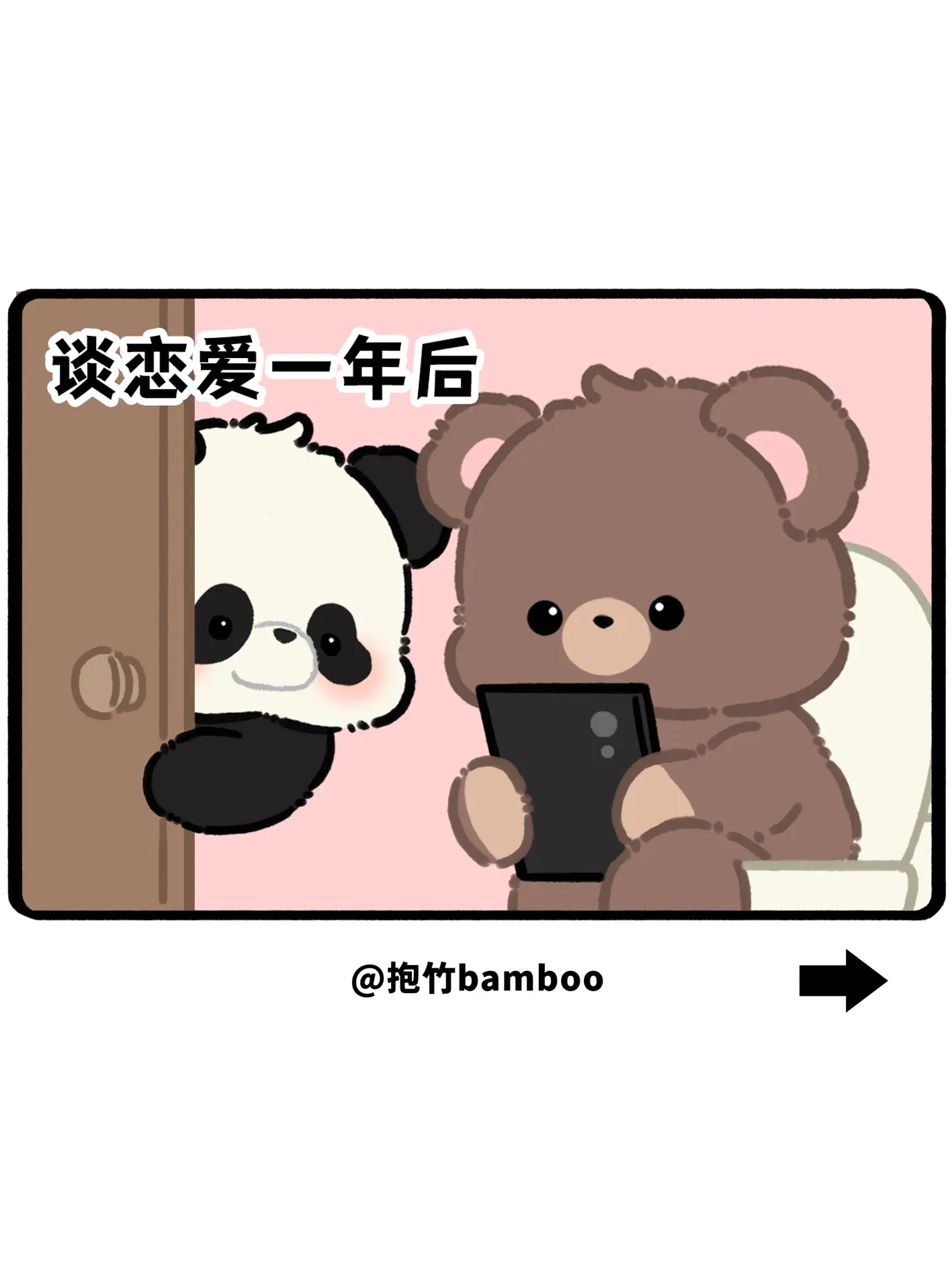 刚谈恋爱时vs谈恋爱一年后
