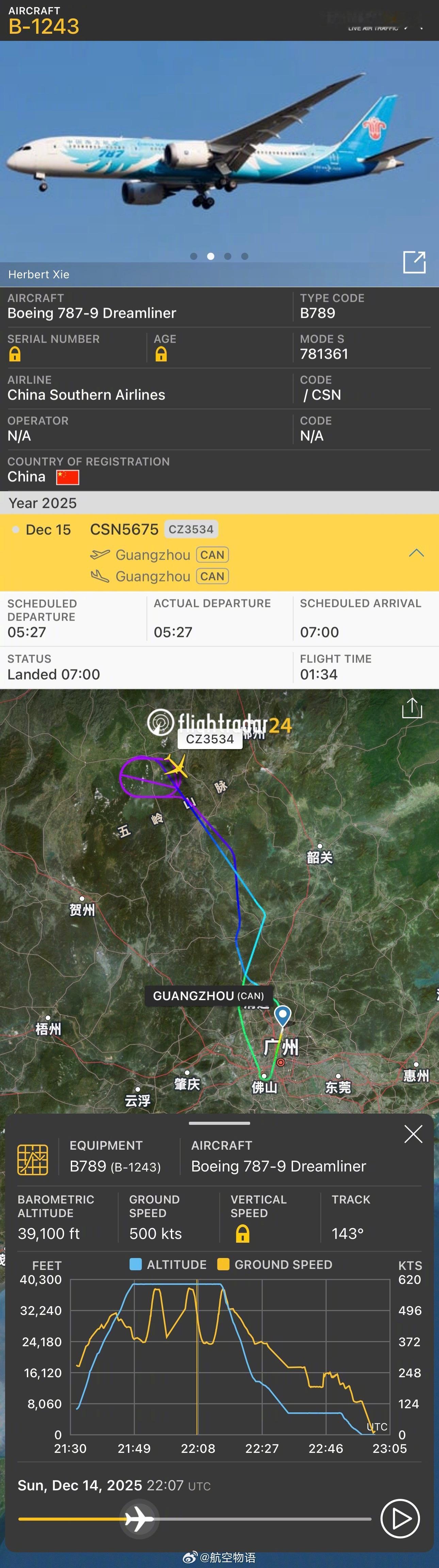 让苍天知道我不认输！某架意外蛰伏地面一年多时间的787-9在今天清晨悄咪咪完成了