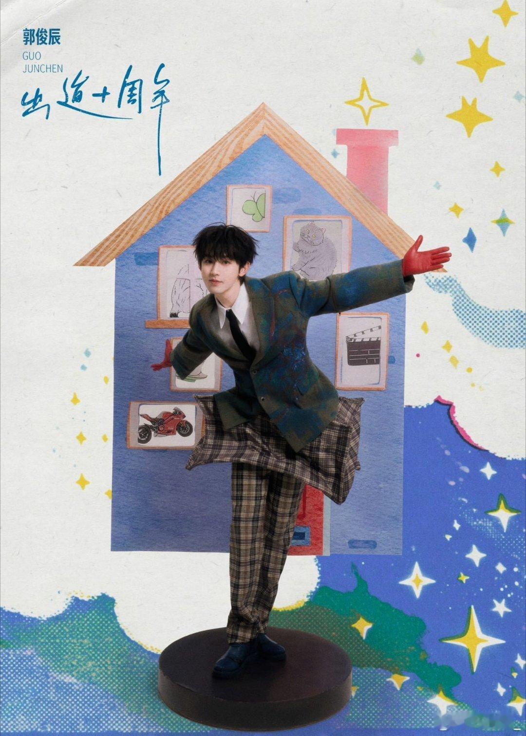 十年陪伴终有回响！郭俊辰首场粉丝见面会定档下月20号，真诚又努力的少年终于要和粉