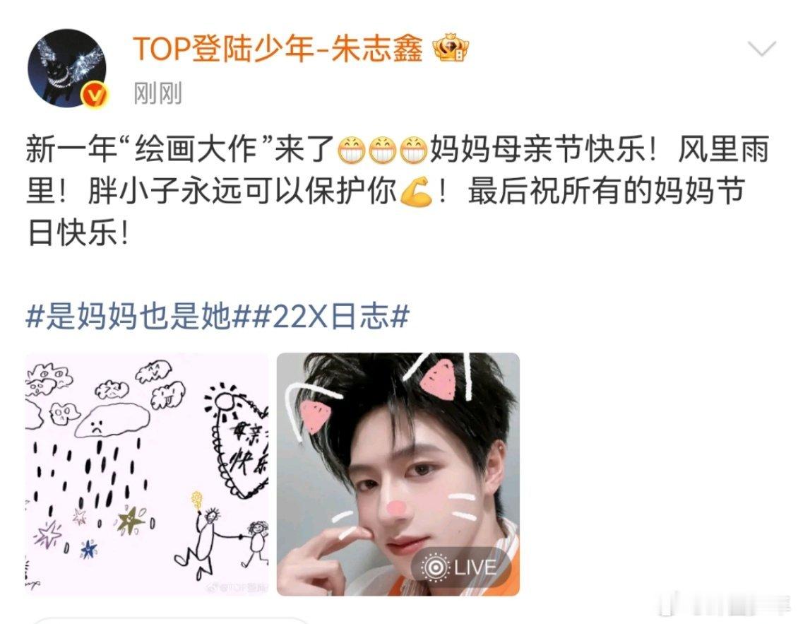 TOP的母亲节祝福登陆少年的母亲节祝福 登陆少年全员送上母亲节祝福，朱志鑫、张泽