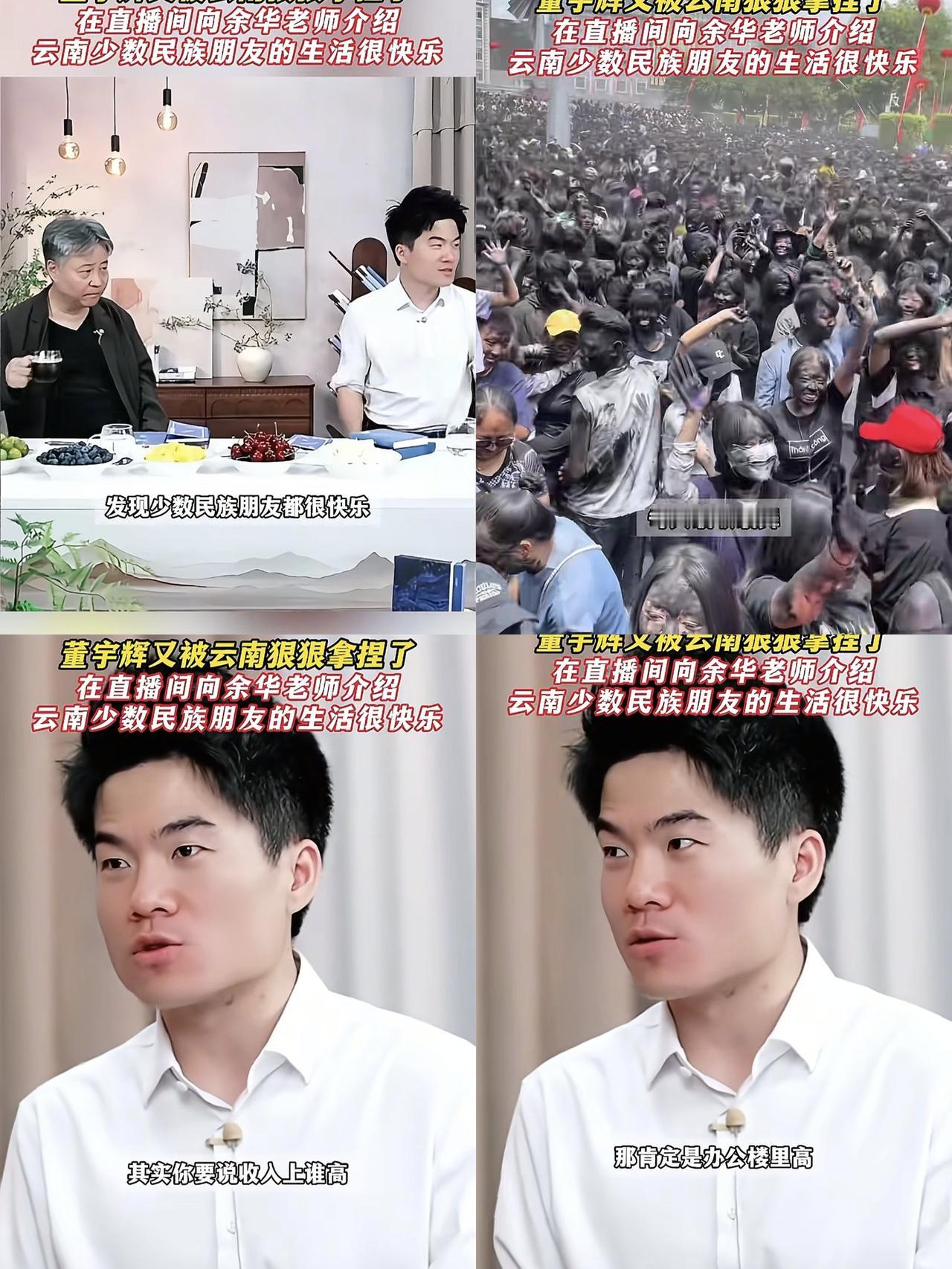 真的被董宇辉这段话戳破防了！
见过大城市的繁华，才更懂云南的治愈。
人间最难得的