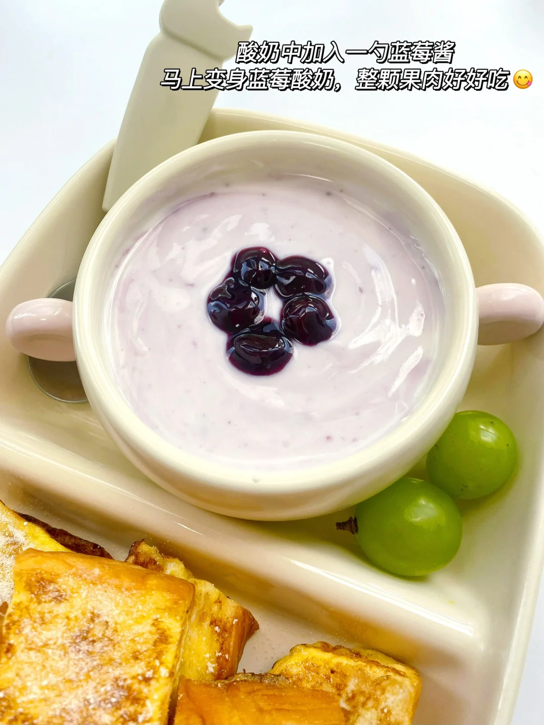 小朋友的早餐🍞法式蛋奶吐司🫐蓝莓酱酸奶