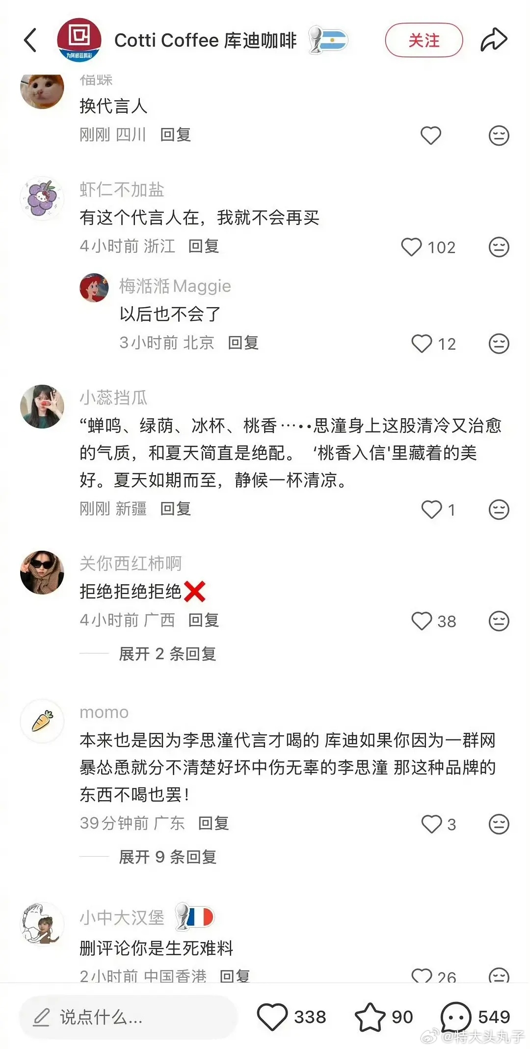 李思潼被抵制了，做错0件事，就因为她是揭阳人？代言的商务直接被冲了 