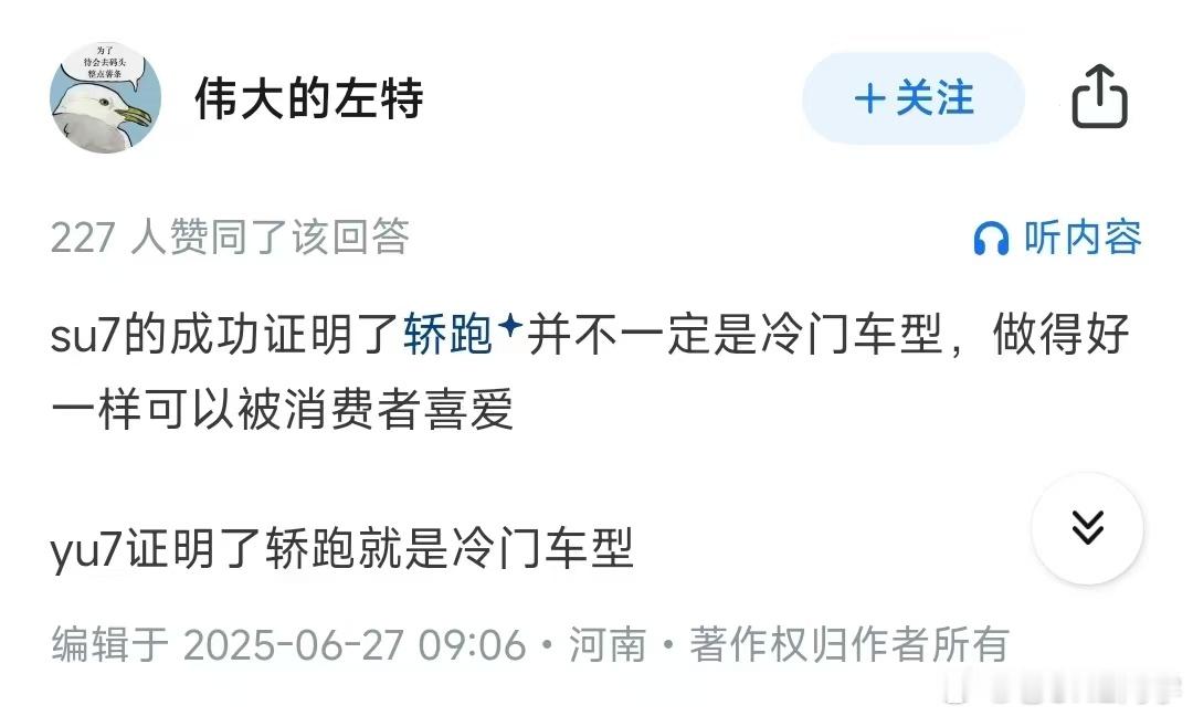 有人说：智能车时代少就是多，多就是乱，不要车海要爆品… ​​​