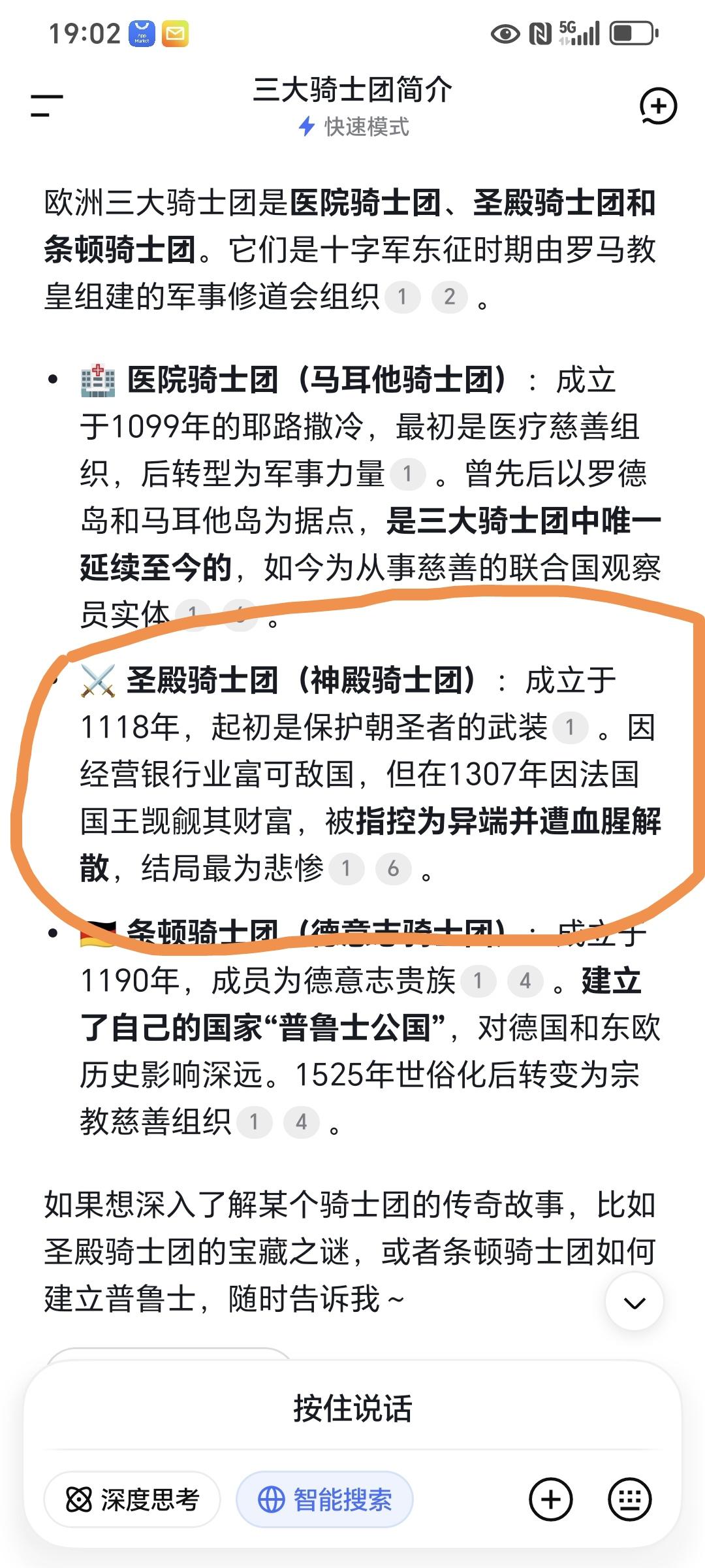 风能进，雨能进，国王不能进。意淫了这么多年。

欧洲最富有的骑士团最后被国王团灭