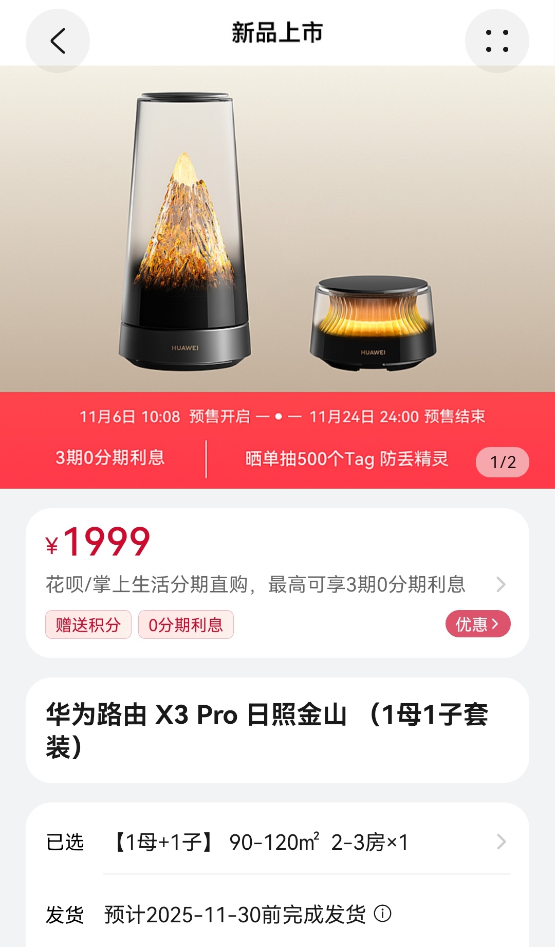 华为现在把路由器都做出了艺术品的感觉，就冲这外观，就不能再放柜子里了，必须摆客厅