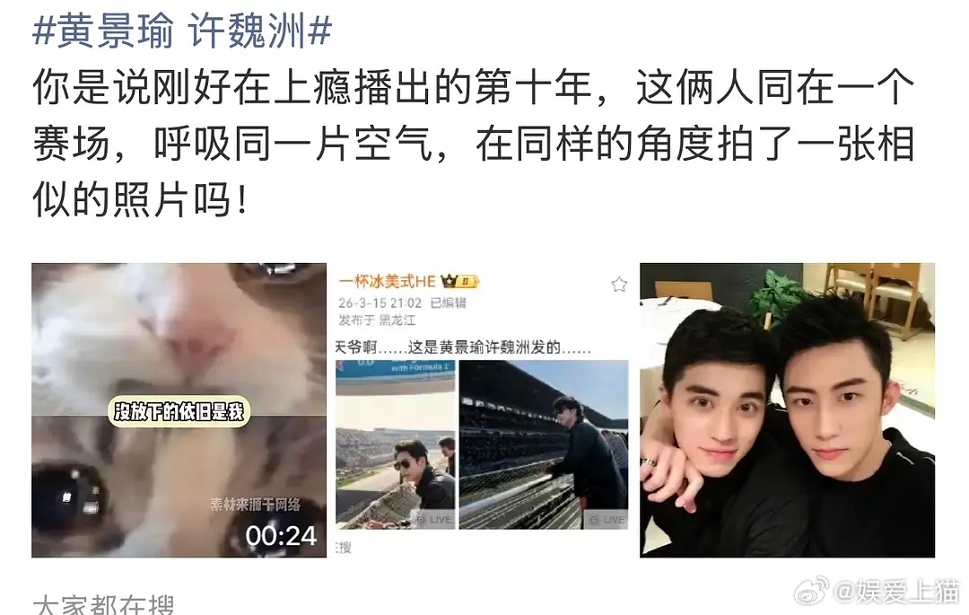 许魏洲你终于原谅黄景瑜和我们了吗 